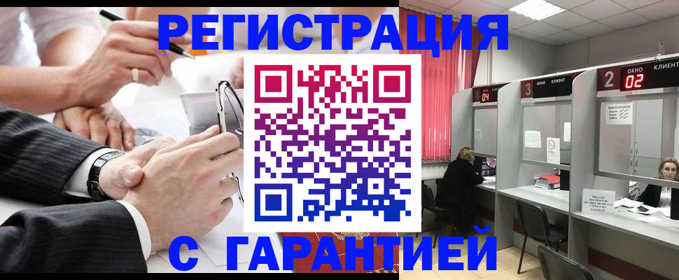 купить прописку в Североуральске